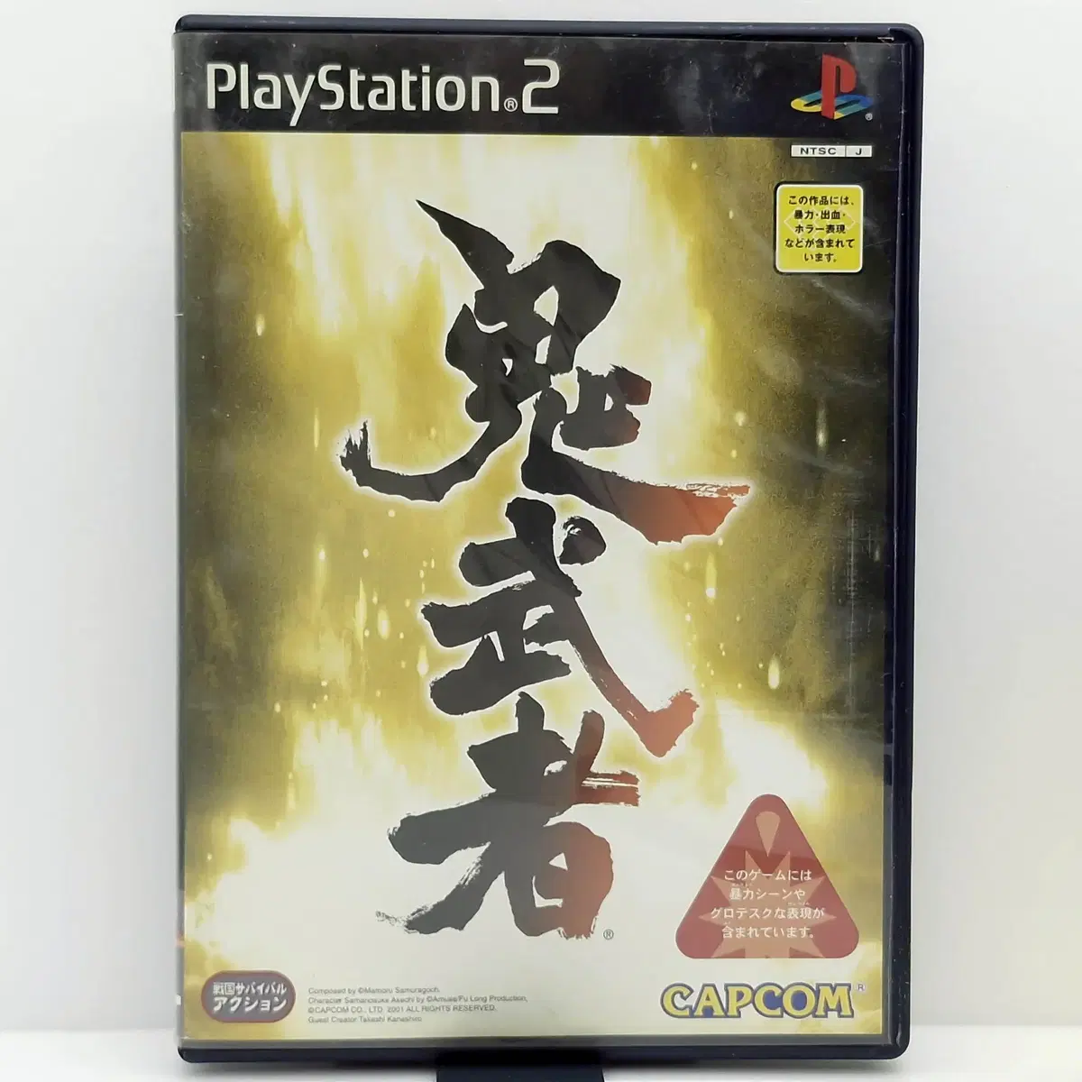 PS2 귀무자 일본판(SN21040)